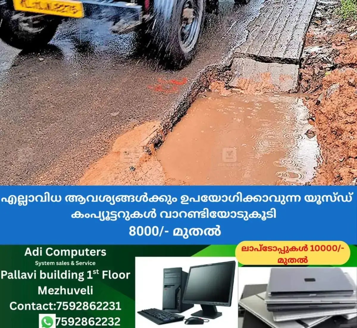 newskerala.net_1768461629_kozhikode-road