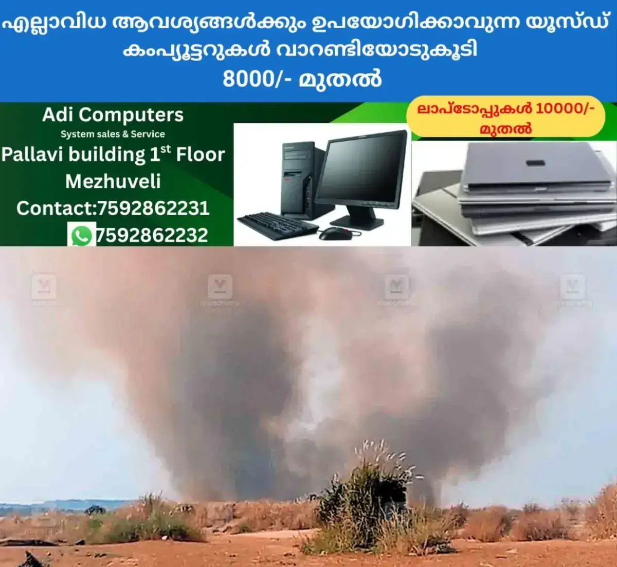 newskerala.net_1768471986_palakkad-fire-bharathapuzha
