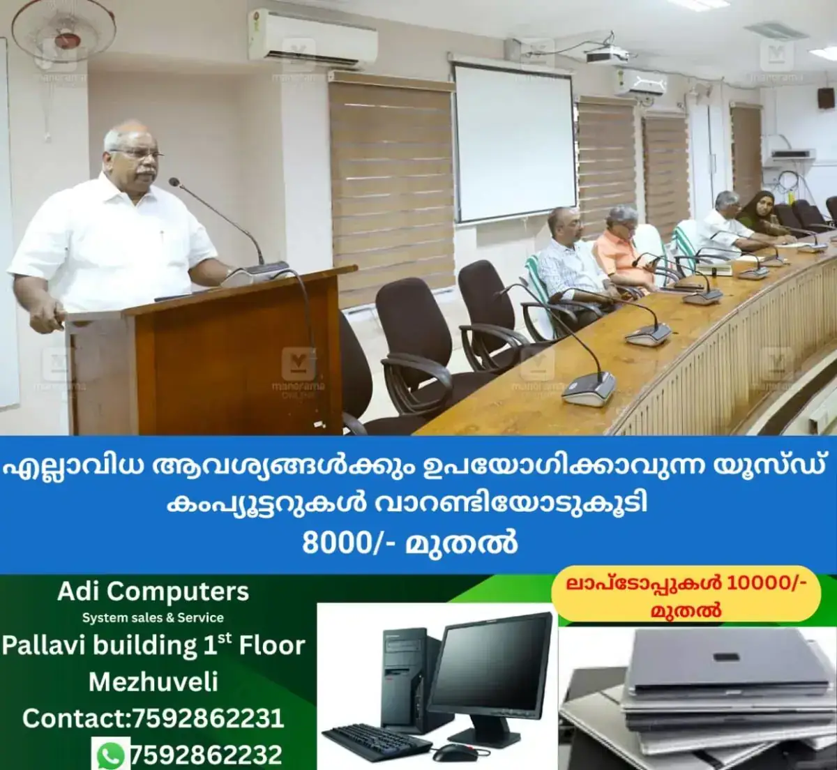 newskerala.net_1768474263_senior-citizen-welfare