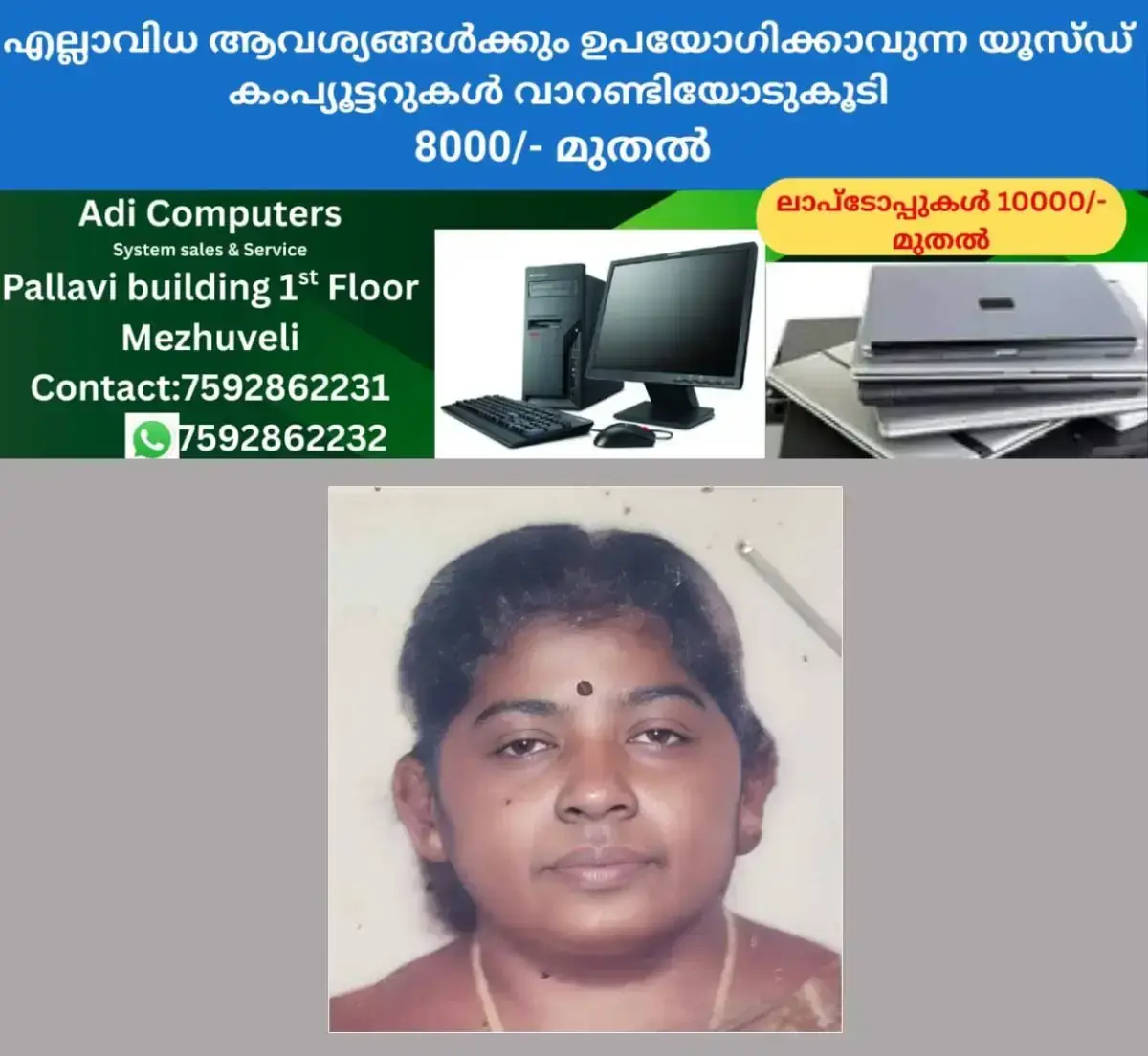 newskerala.net_1768479492_anitha-medical-expenses