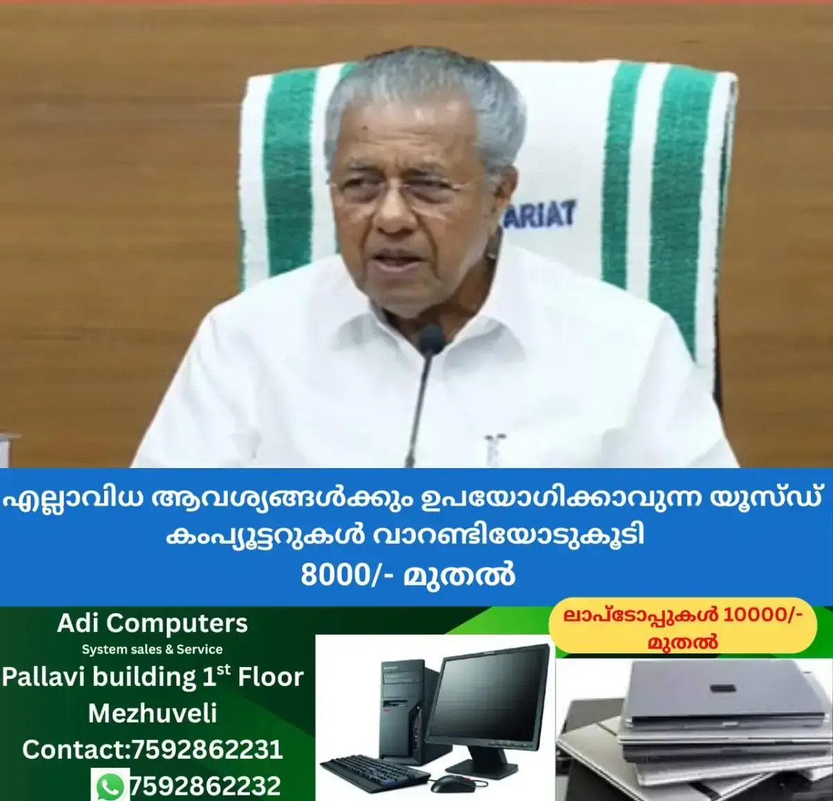 newskerala.net_1768485381_w-1280h-720format-jpgimgid-01kd85kebd1ds2vbtbjqegdefgimgname-cm-pinarayi-vijayan-1-17665796161