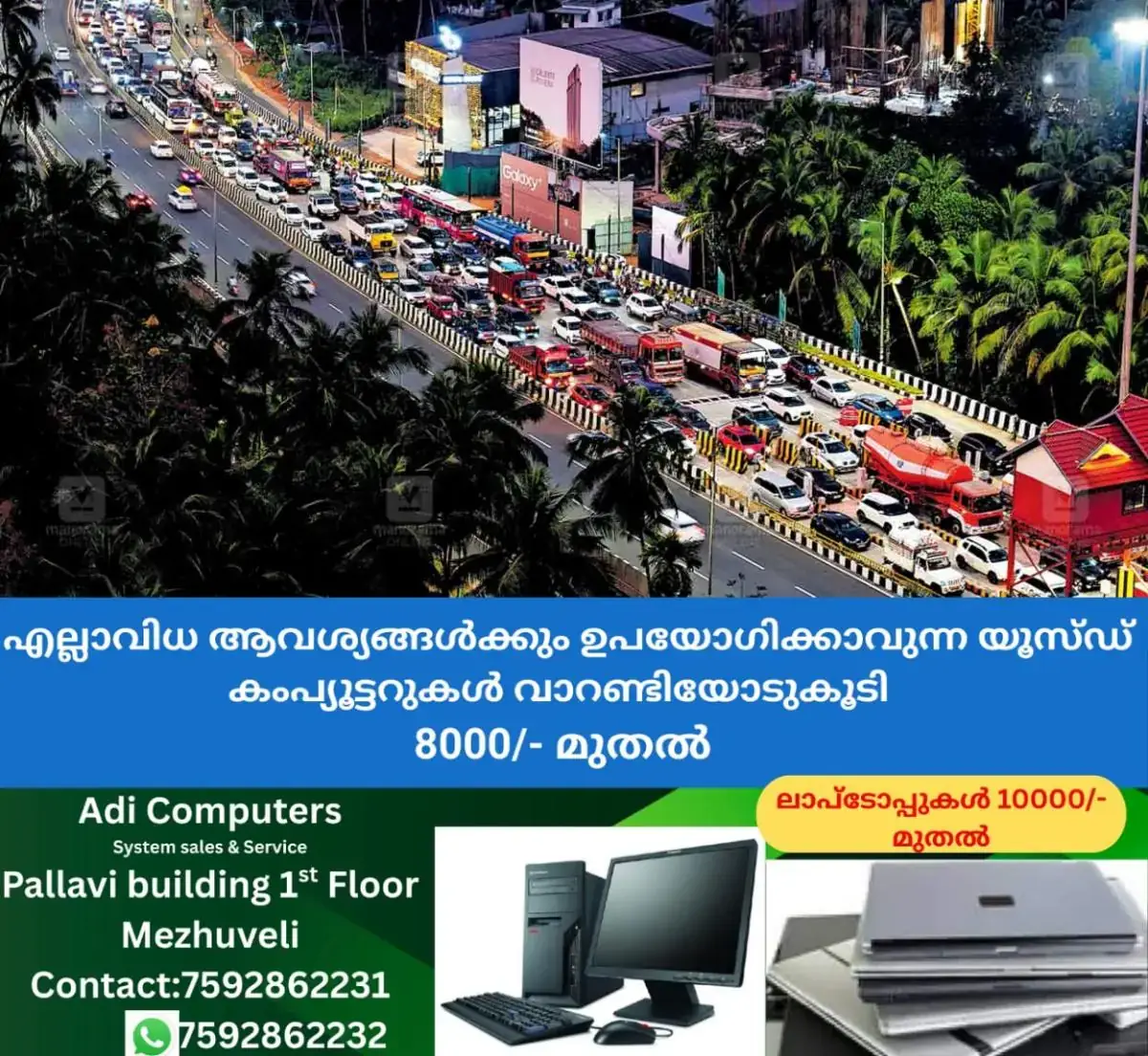 newskerala.net_1768533062_olavanna-toll-plaza