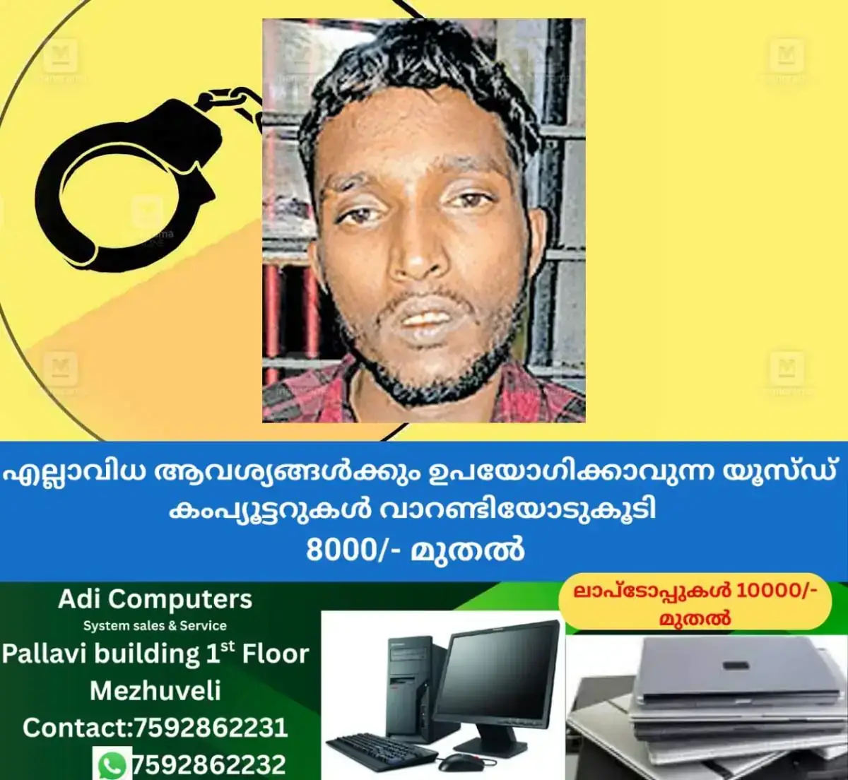 newskerala.net_1768539424_meenangadi-theft-arrest