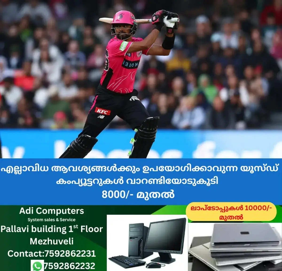 newskerala.net_1768539965_w-1280h-720format-jpgimgid-01kdywchcc9q8qwcyzeqv2hgneimgname-6-1767341704588