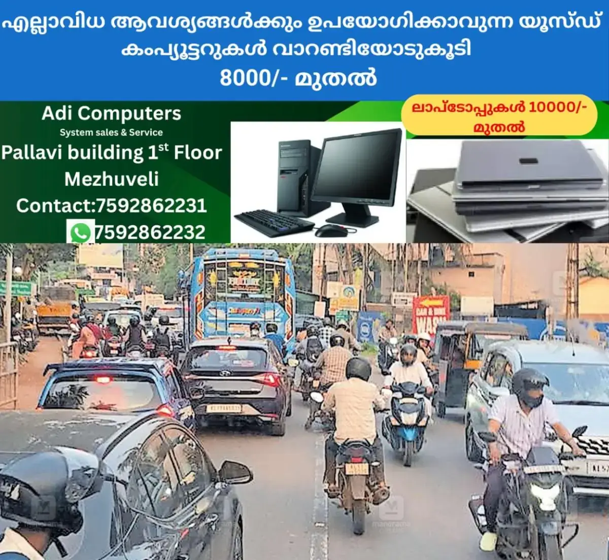 newskerala.net_1768543445_medical-college-road-traffic