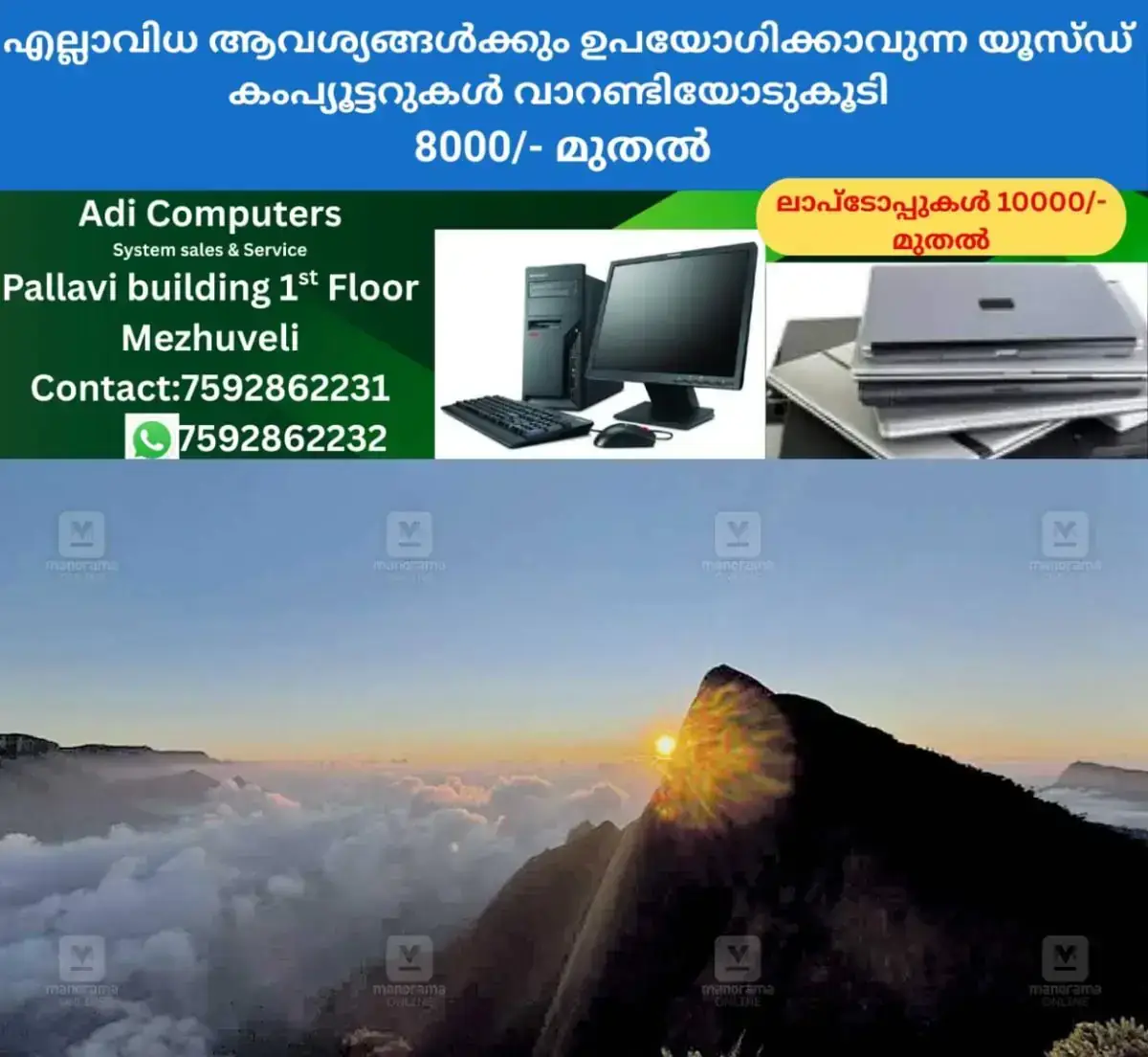 newskerala.net_1768545064_kolukkumalai-jeep-safari-online