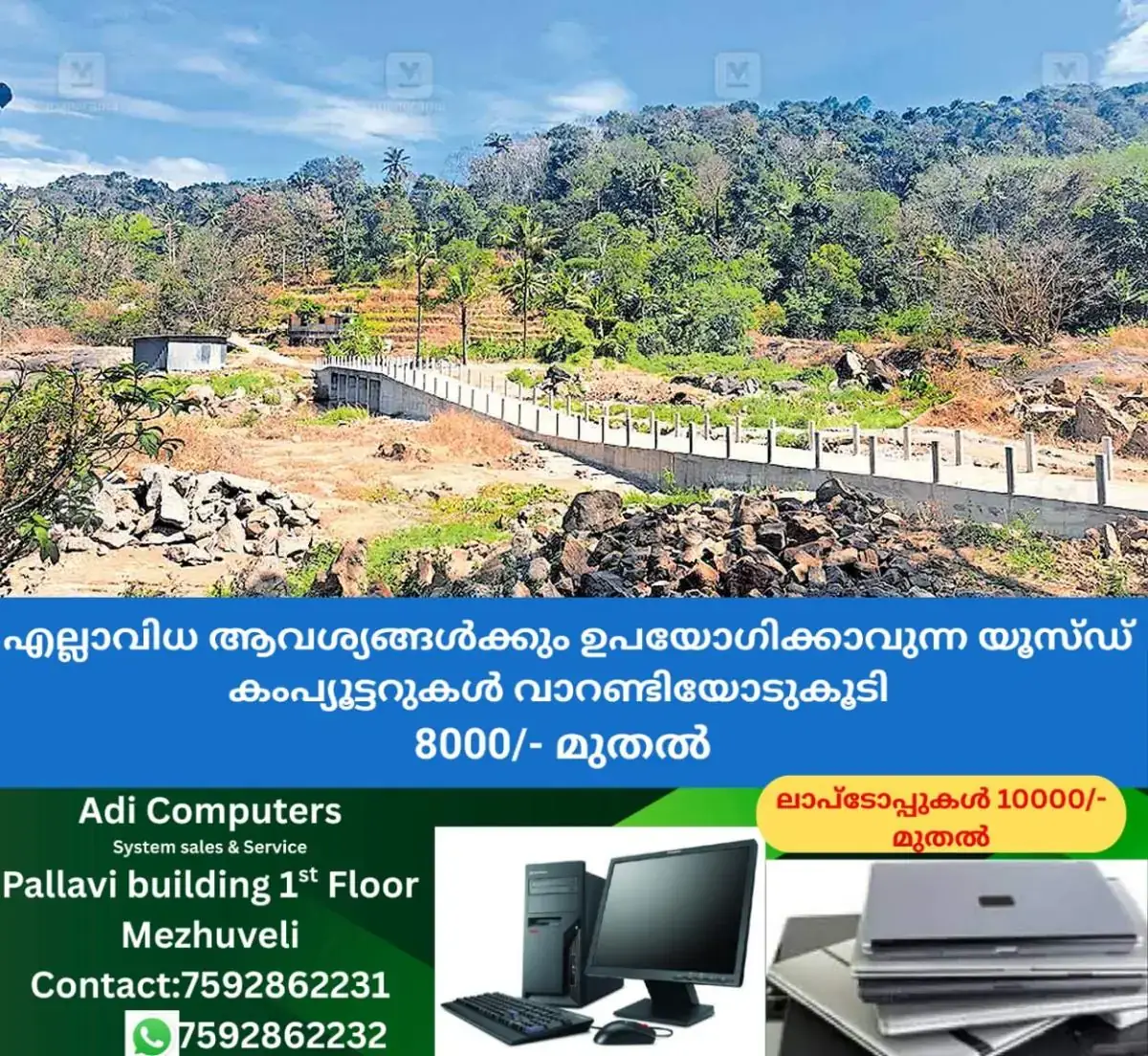 newskerala.net_1768547065_idukki-new-bridge-opening