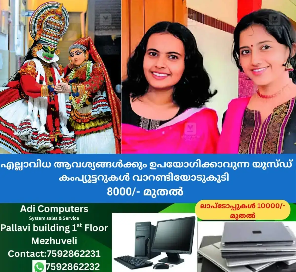 newskerala.net_1768553783_kathakali