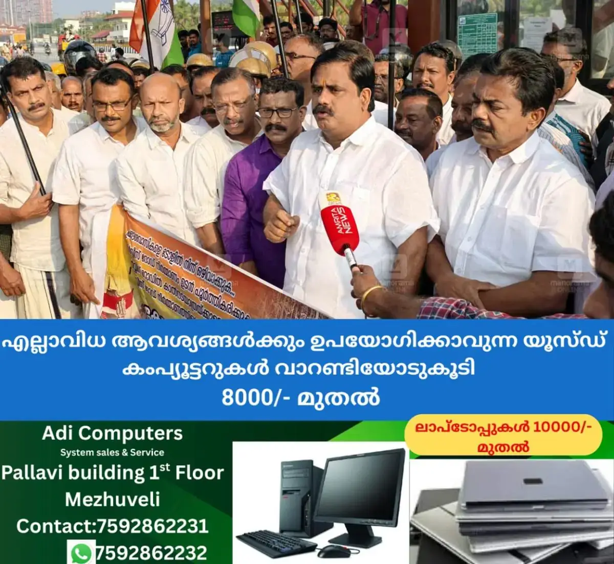 newskerala.net_1768556049_toll-plaza-protest