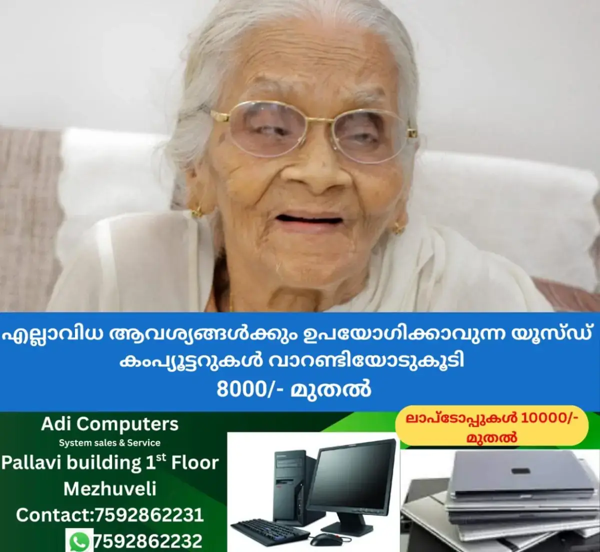 newskerala.net_1768557724_remembering-mary-chacko