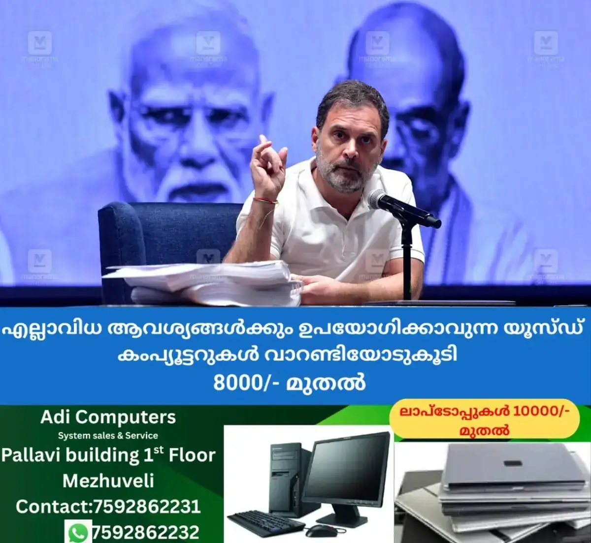 newskerala.net_1768575380_rahul-gandhi-press-meet-vote-chori-pre-main