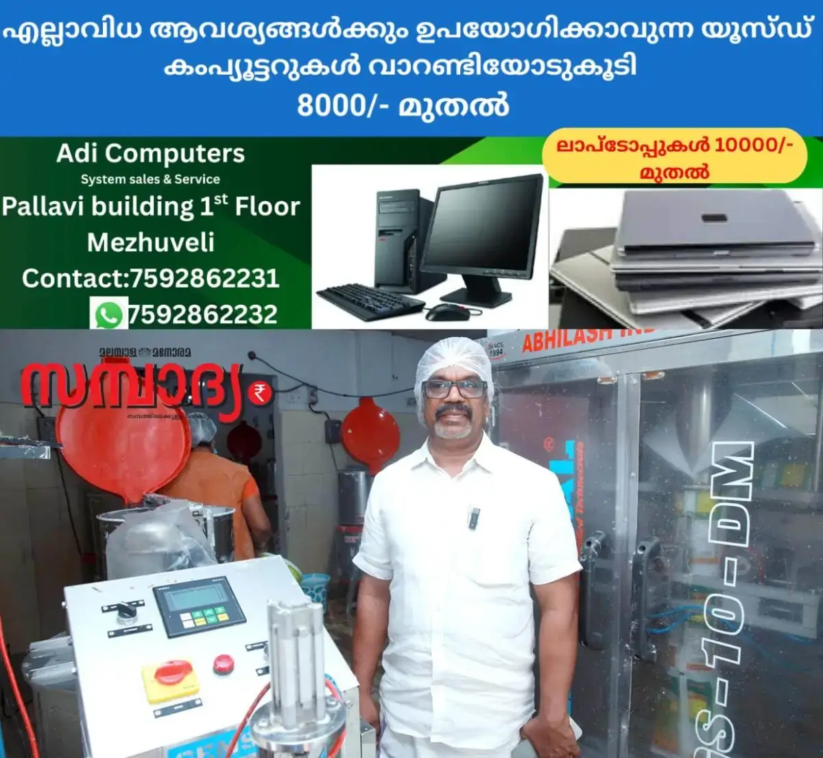 newskerala.net_1768608970_sampadyam-main-udupi