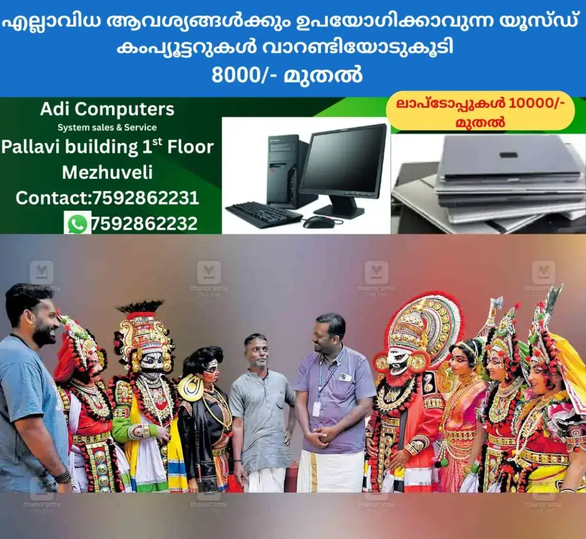 newskerala.net_1768620984_thrissur-students-teacher-skvhss-girls-school-thiruvananthapuram