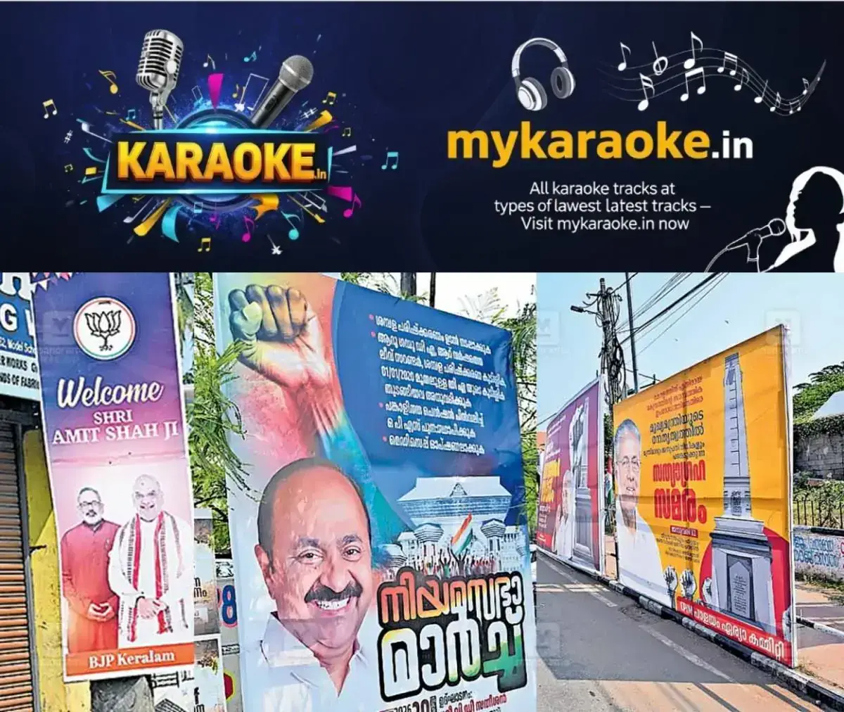 newskerala.net_1768622303_flex