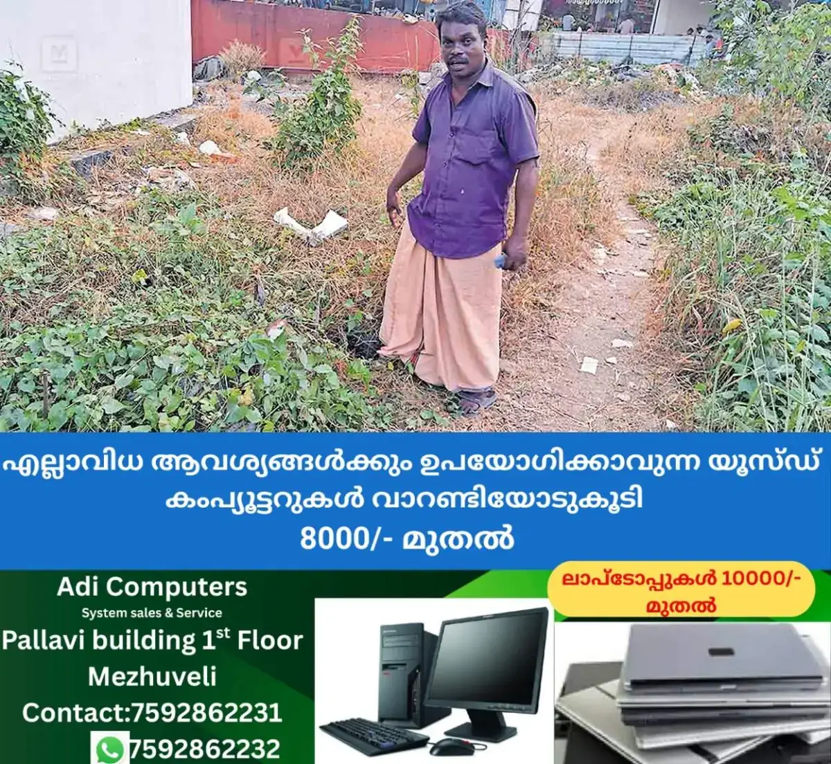 newskerala.net_1768622425_rescue
