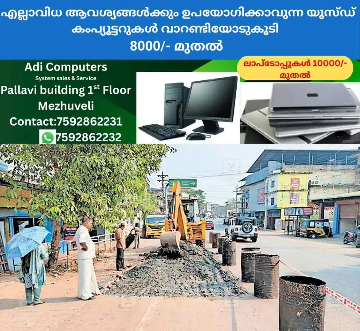 newskerala.net_1768623483_iritty-road
