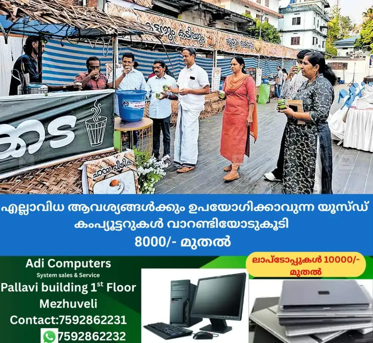 newskerala.net_1768625066_ernakulam-tea-carnival