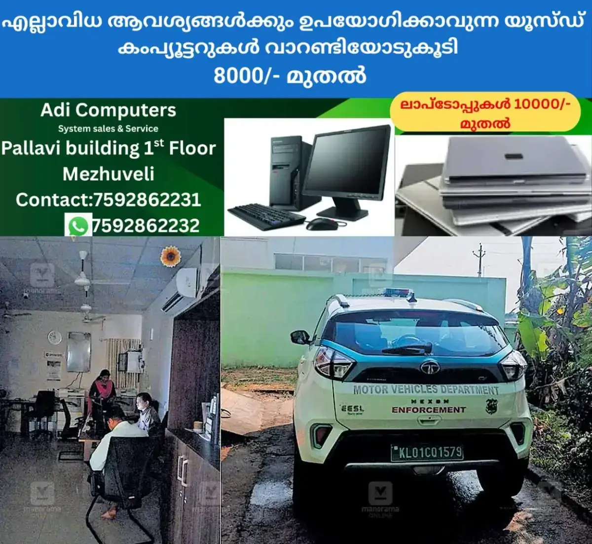 newskerala.net_1768629506_enforcement-office-electricity-bill-unpaid