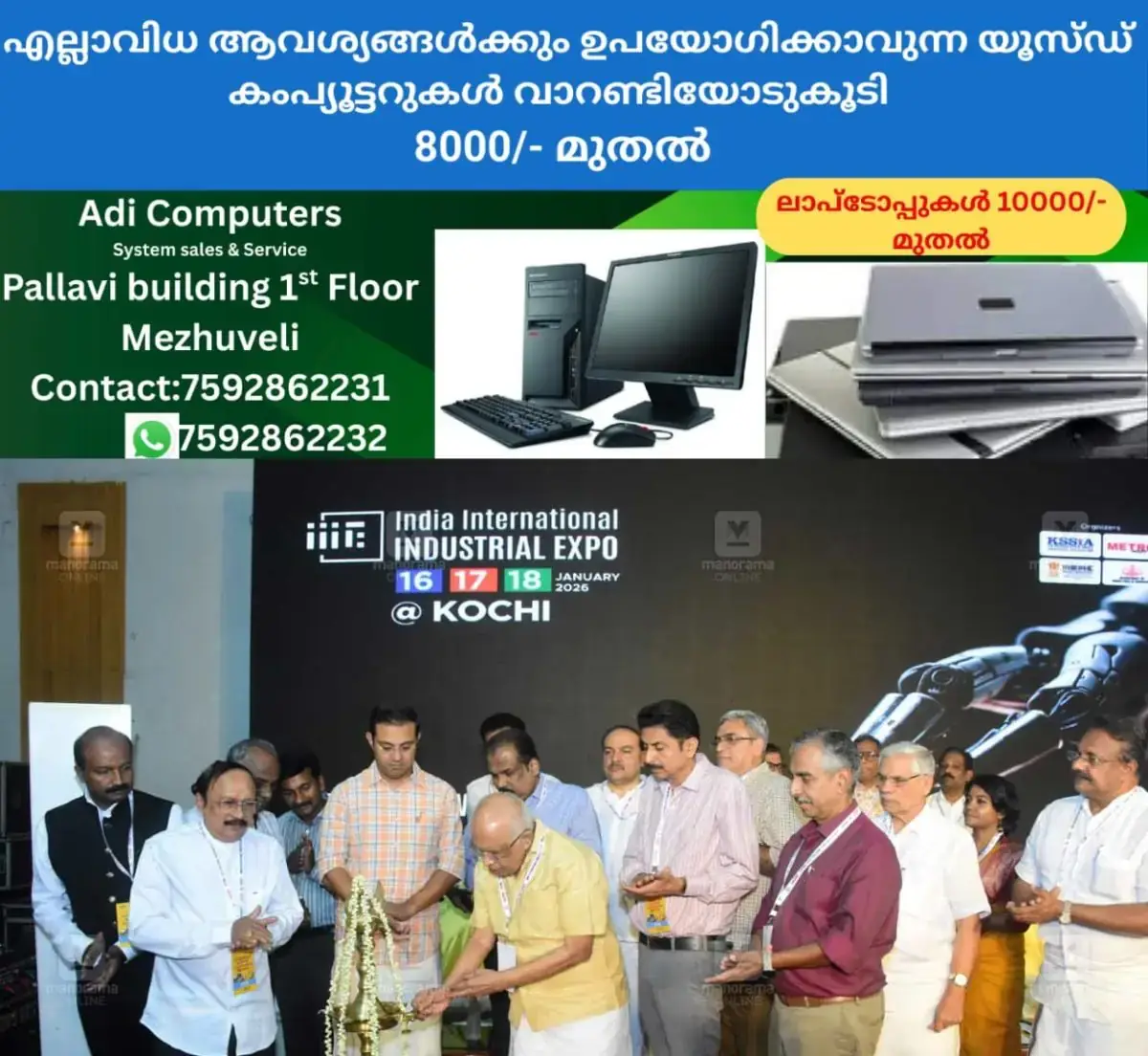 newskerala.net_1768633464_india-international-industrial-expo-2026