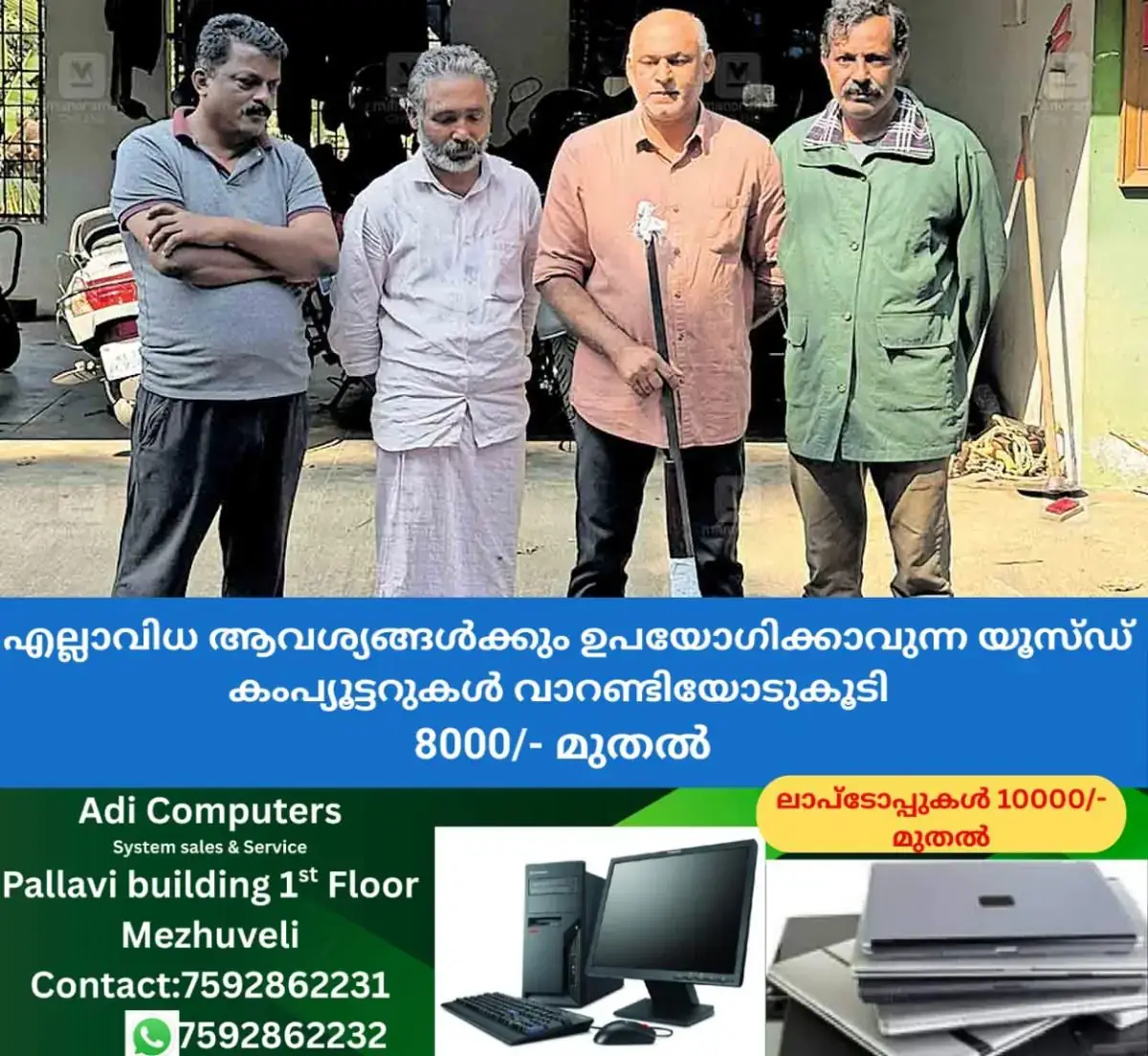 newskerala.net_1768633945_wayanad-hunting-case-arrest