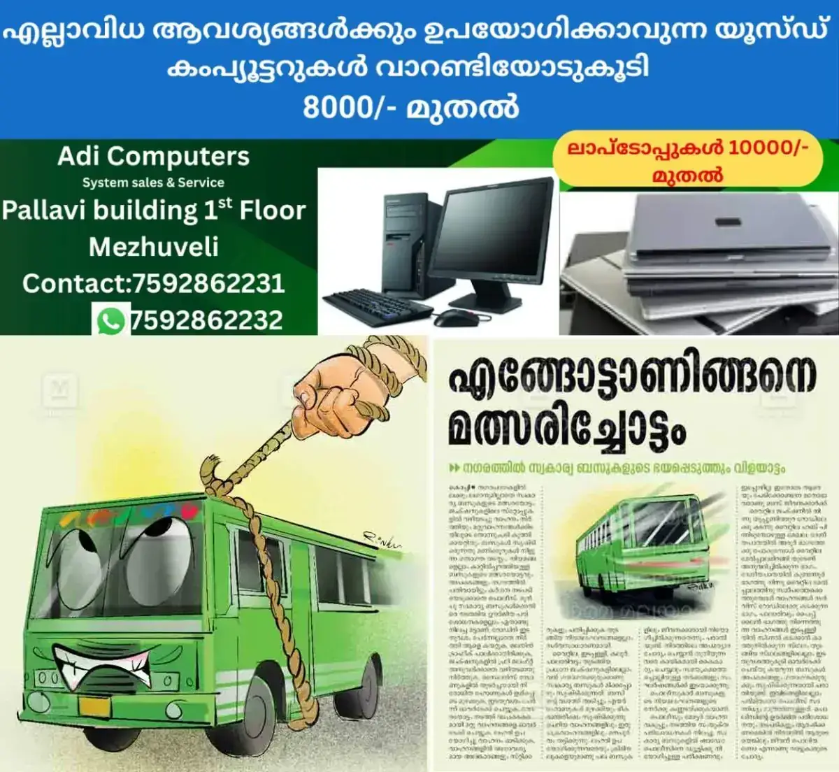 newskerala.net_1768639706_ernakulam-competition-of-private-buses-news