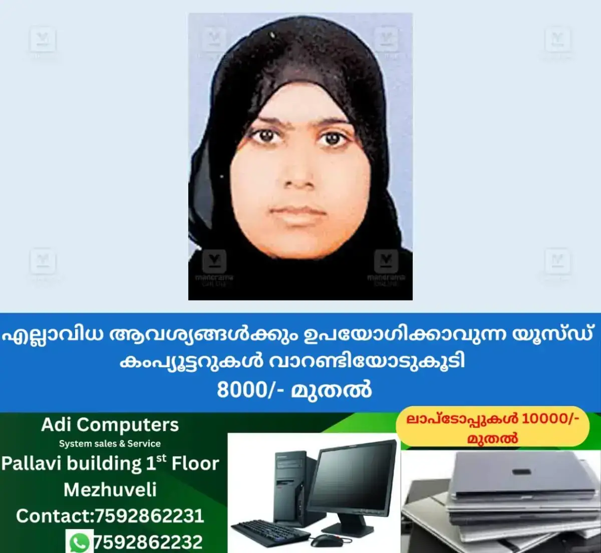 newskerala.net_1768644731_kasargod-ruksana