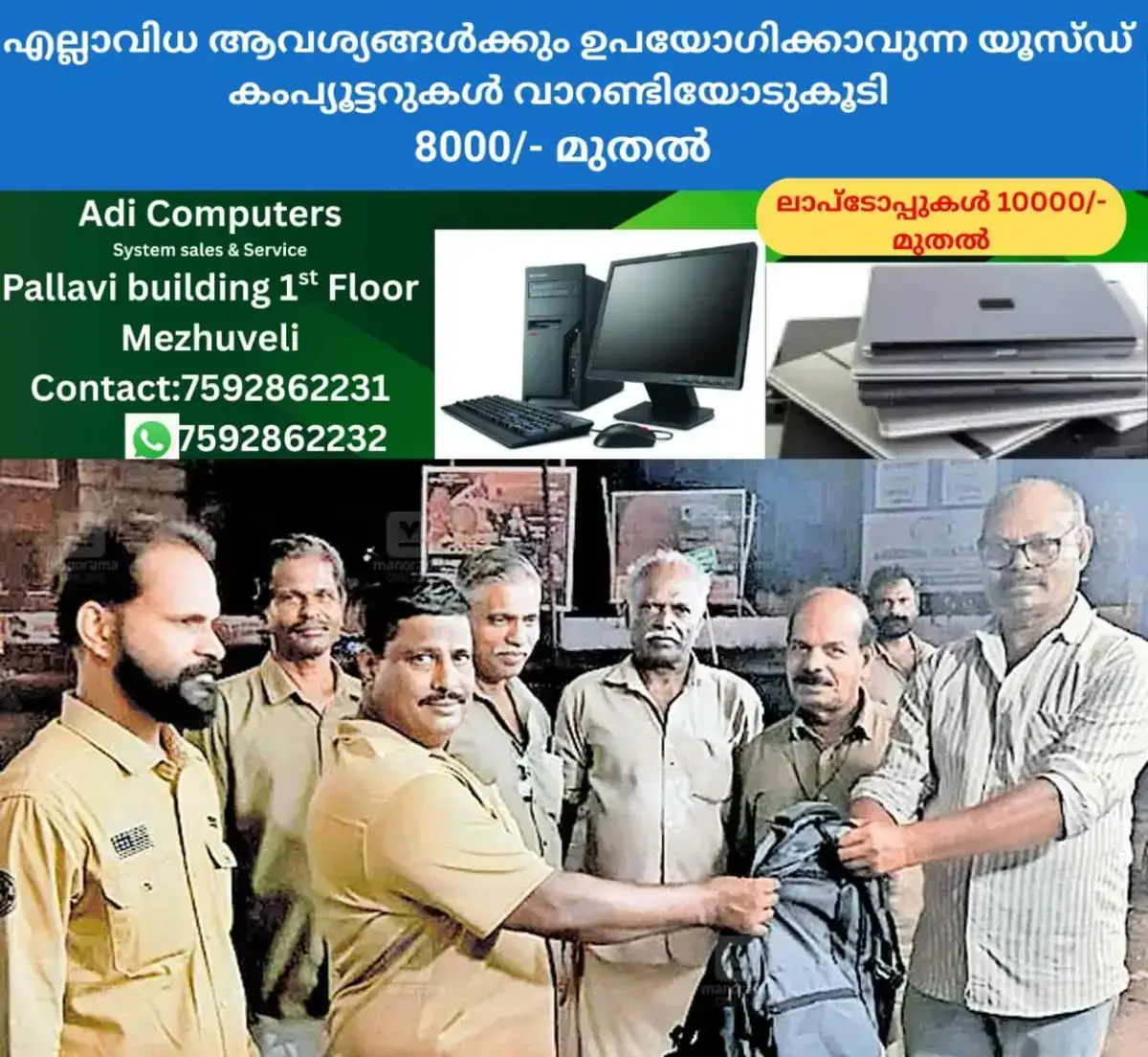 newskerala.net_1768646668_payannur-lost-and-found