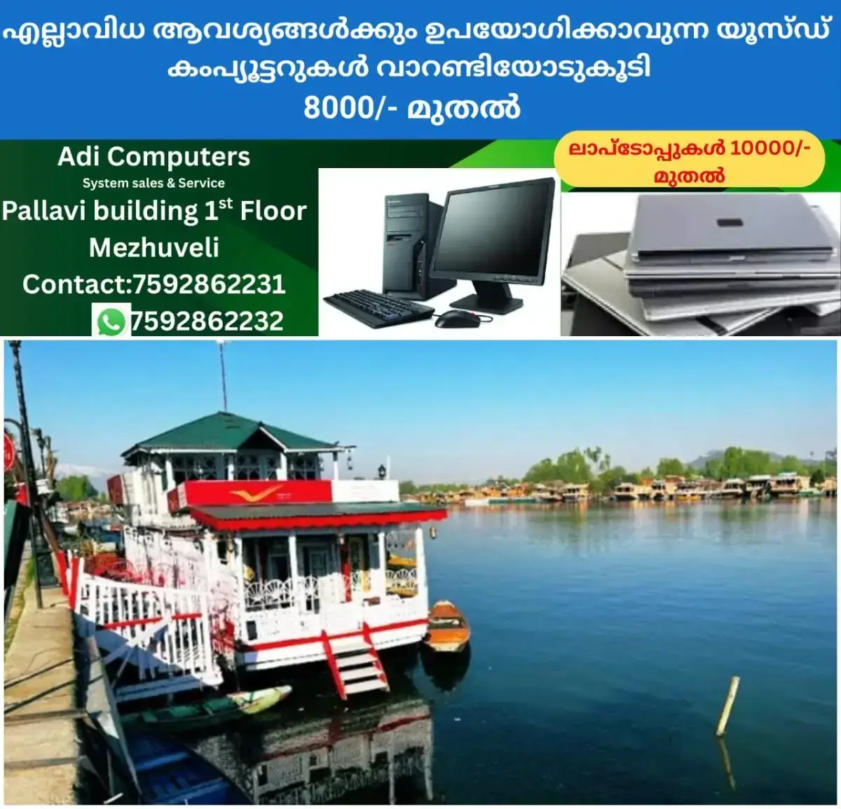 newskerala.net_1768657581_w-1280h-720format-jpgimgid-01kf627v3h8cckyzpgra1jdkz2imgname-floating-post-office-7-1768656465