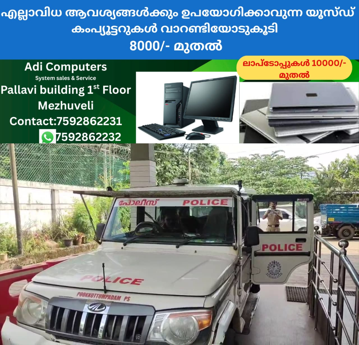 newskerala.net_1768666022_w-1280h-720format-jpgimgid-01k78j7kbqxrdwpa2vgxj7prvcimgname-kerala-police-1760150408567