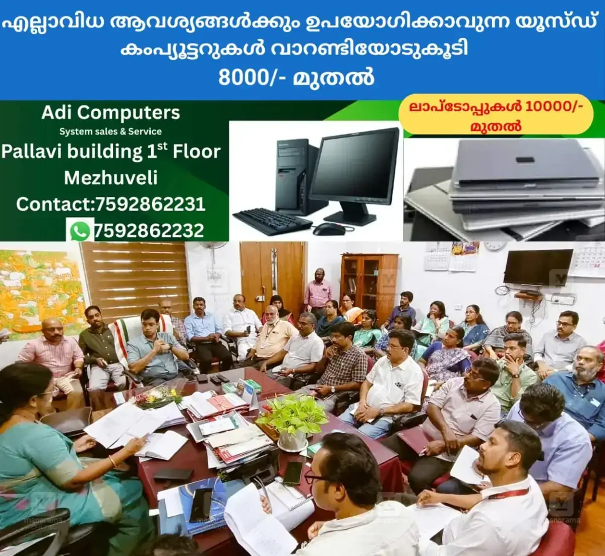 newskerala.net_1768667405_palliative-care-meeting