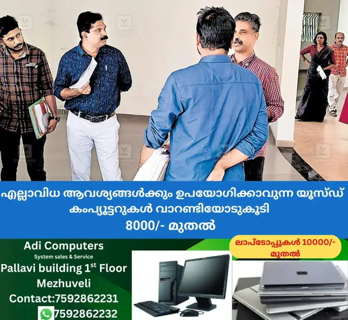 newskerala.net_1768681443_muttom-vigilance-inspection