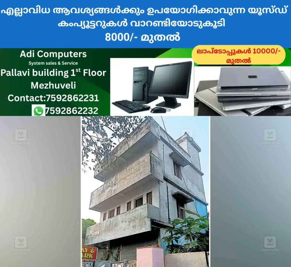 newskerala.net_1768706165_esi-dispensary-alappuzha-relocation
