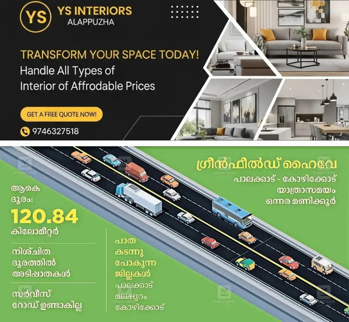 newskerala.net_1768711464_kozhikode-greenfield-highway