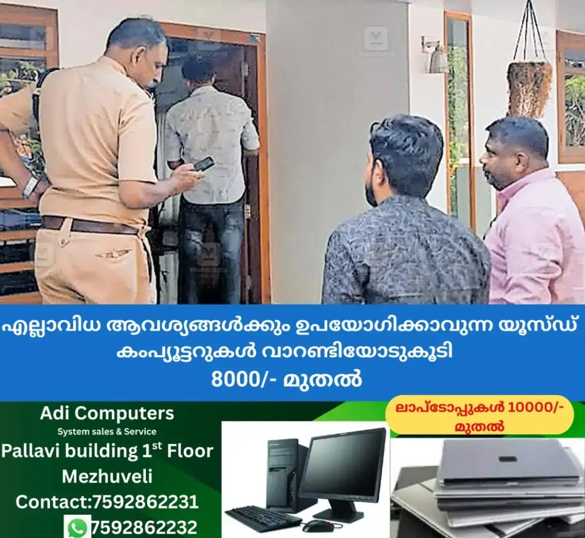 newskerala.net_1768713503_ottapalam-theft