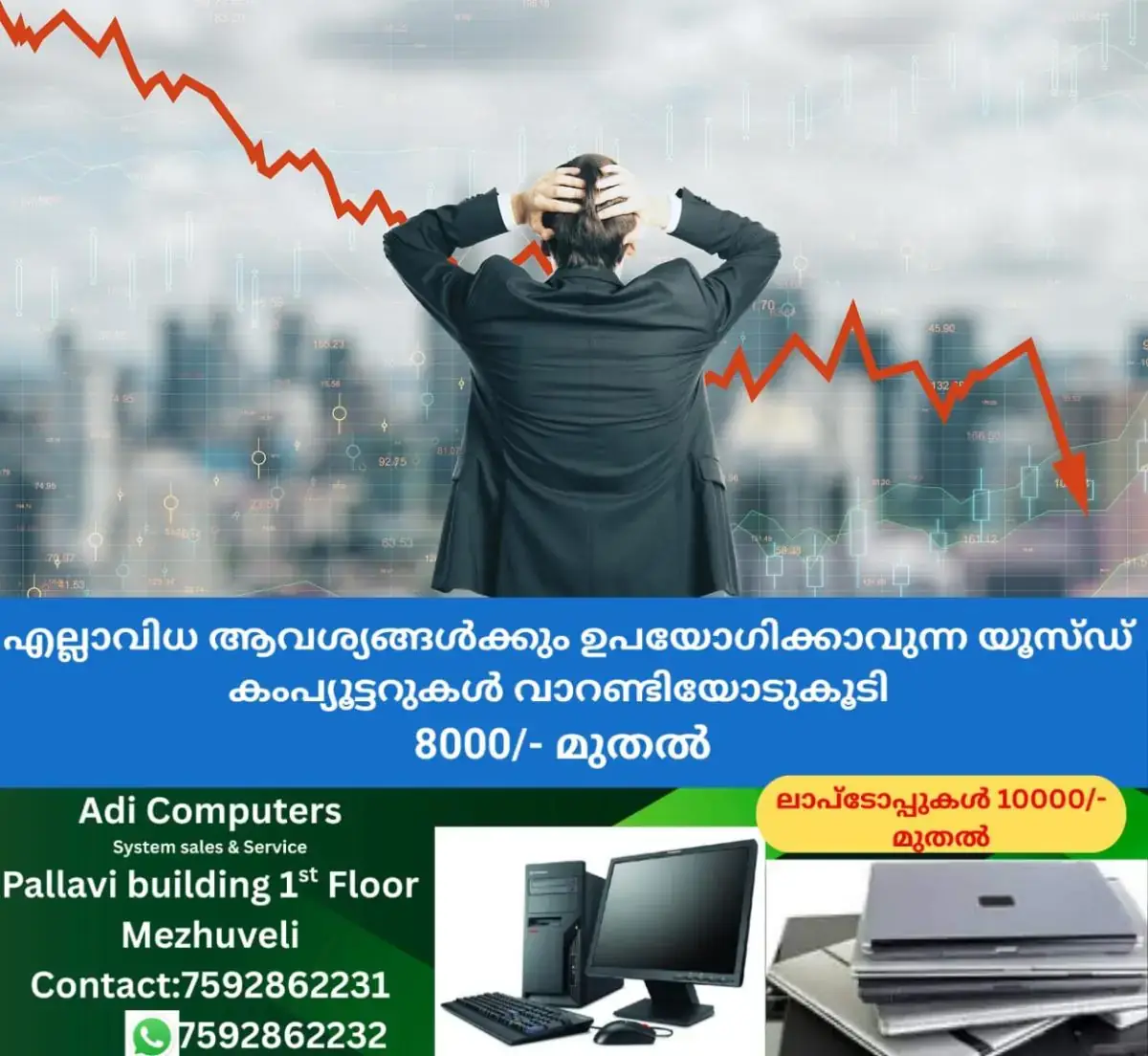 newskerala.net_1768714023_startup-failure-main