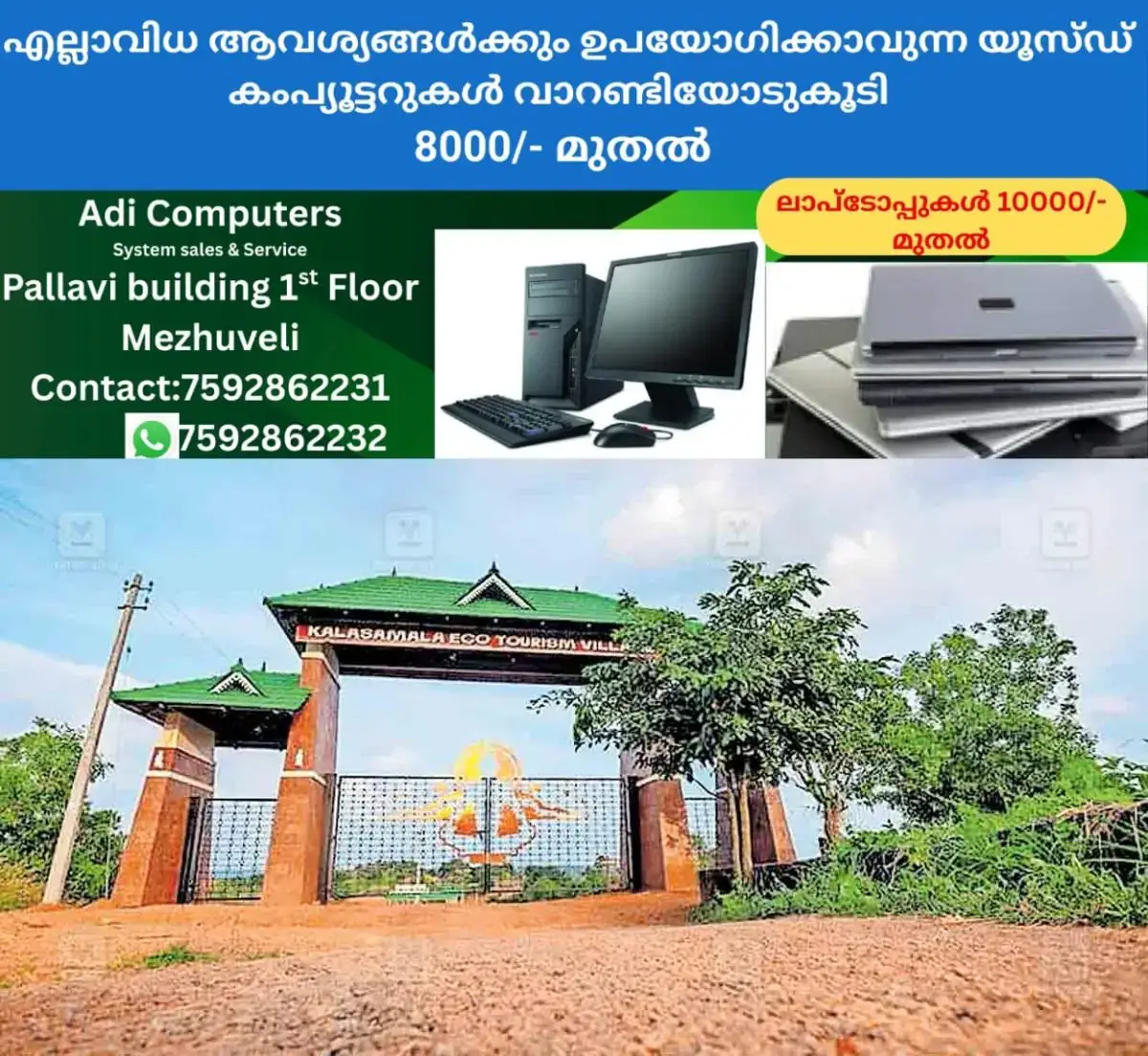 newskerala.net_1768719625_thrissur-kunnamkulam-kalasamala-eco-tourism-project-area