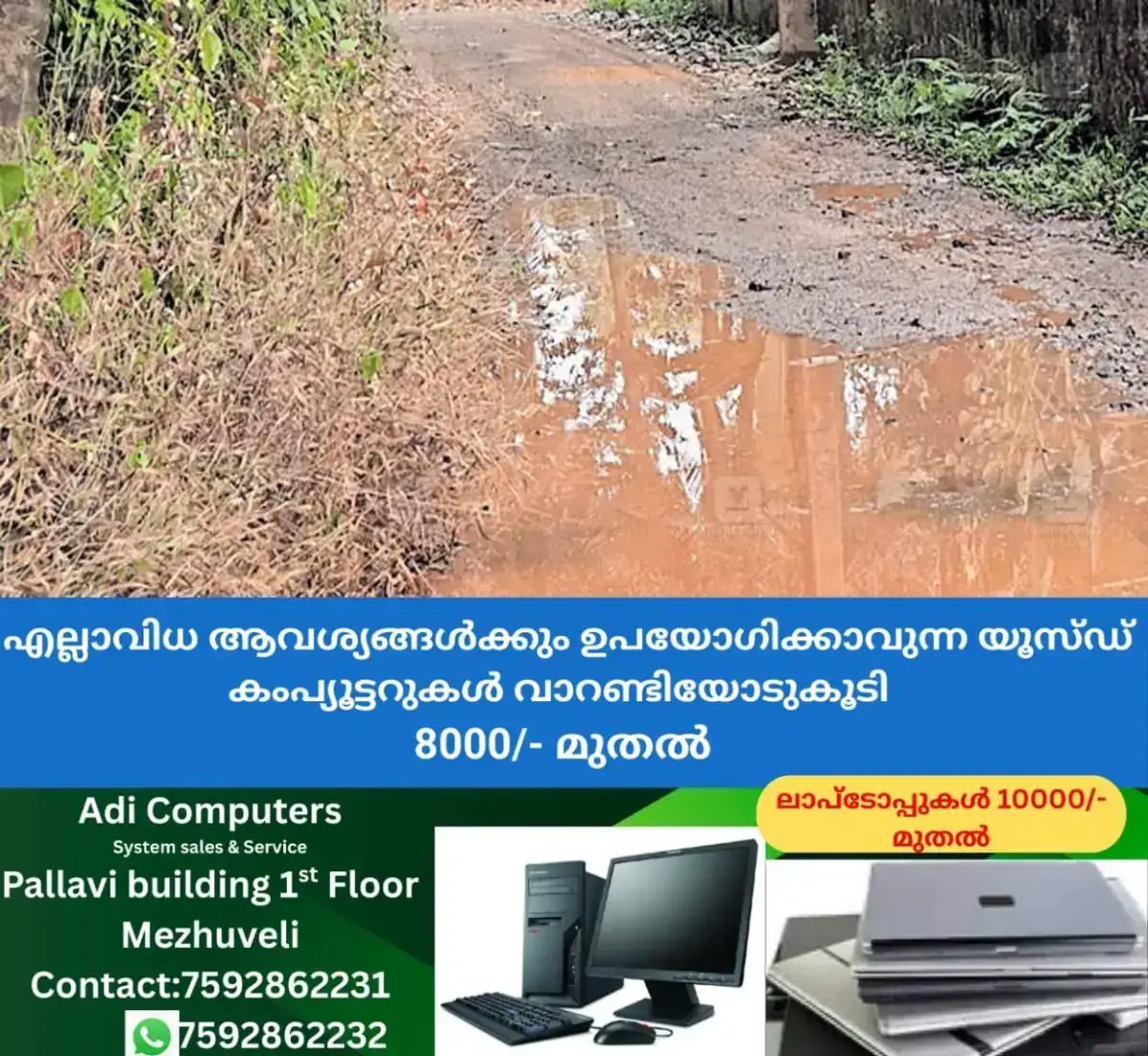 newskerala.net_1768720101_water-pipe-leak-kannur