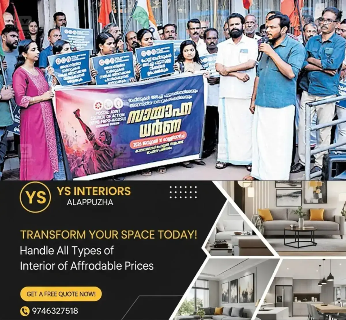 newskerala.net_1768720344_POST-OFFICE-STRIKE