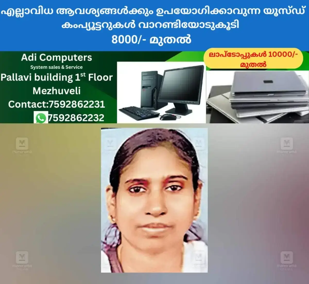 newskerala.net_1768721431_idukki-woman-death-suicide