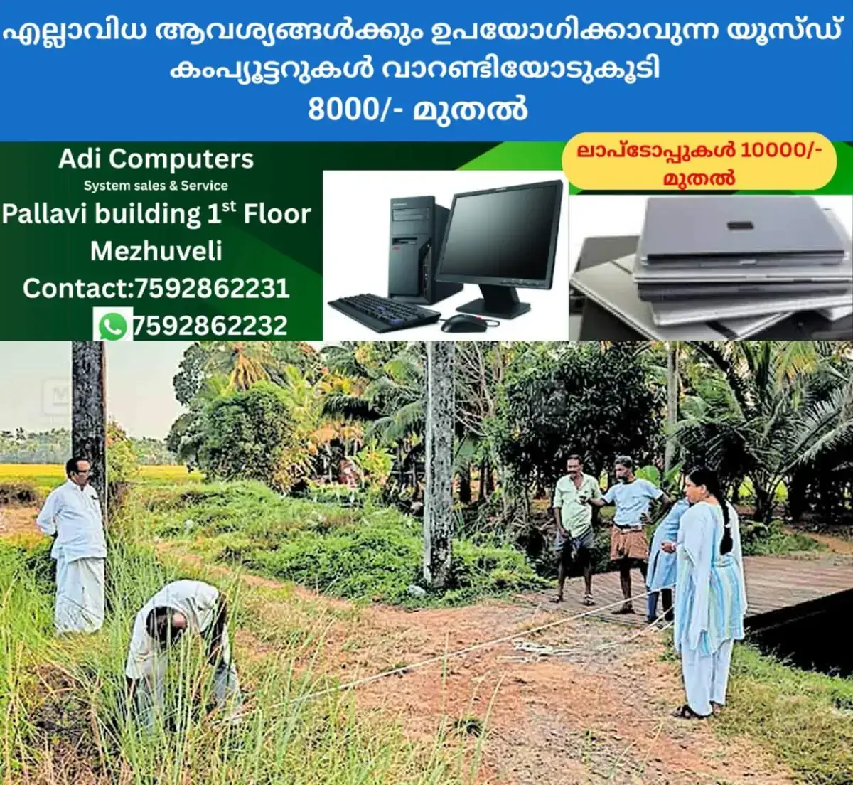 newskerala.net_1768721786_thrissur-officials-preparing-estimates-vaka-playground