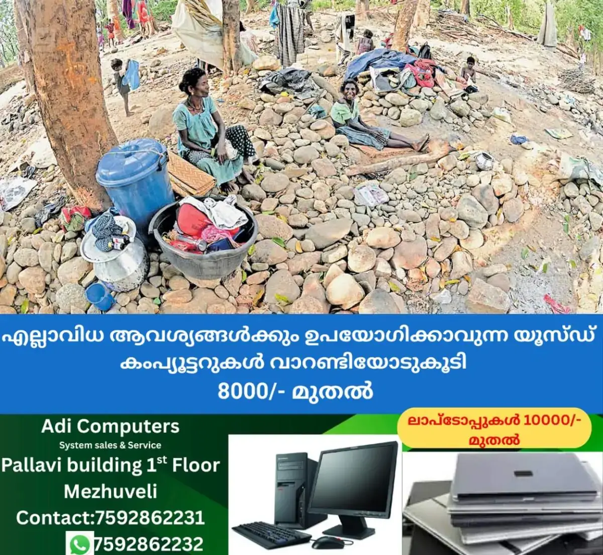 newskerala.net_1768722263_aralam-tribal-families