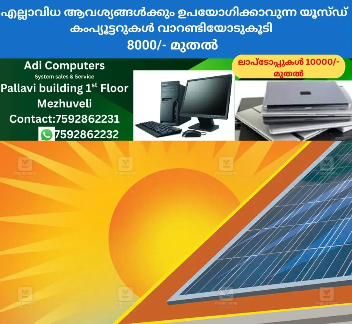 newskerala.net_1768722984_solar-plant-sketch-1