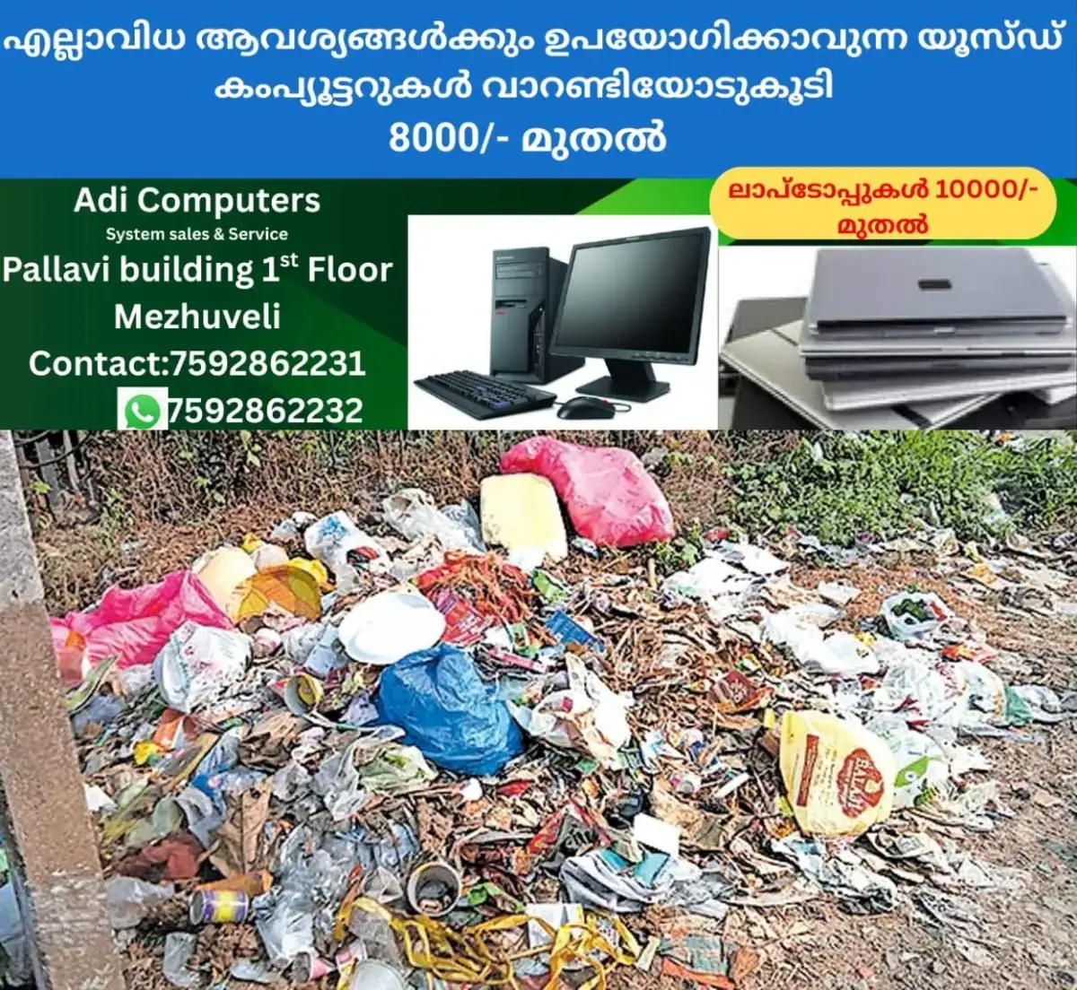 newskerala.net_1768723334_erumely-waste