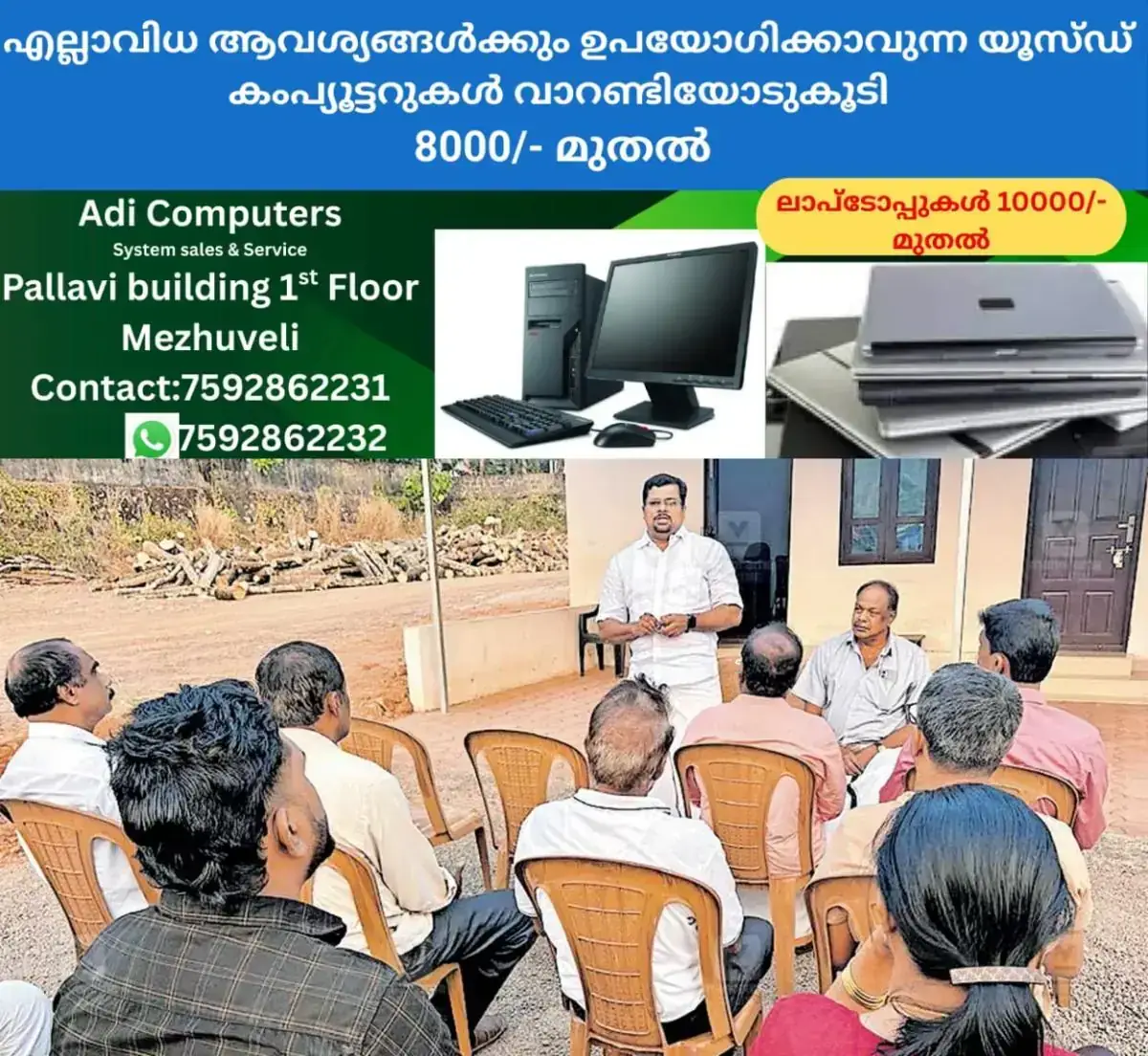 newskerala.net_1768794738_Greenfield-meeting