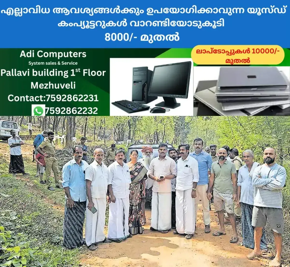 newskerala.net_1768800063_leopard-sight