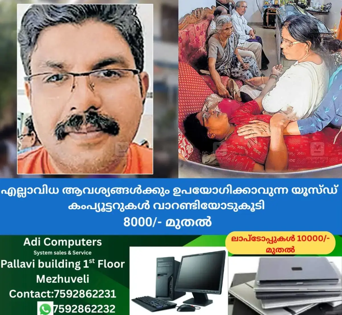 newskerala.net_1768803964_clt-deepak