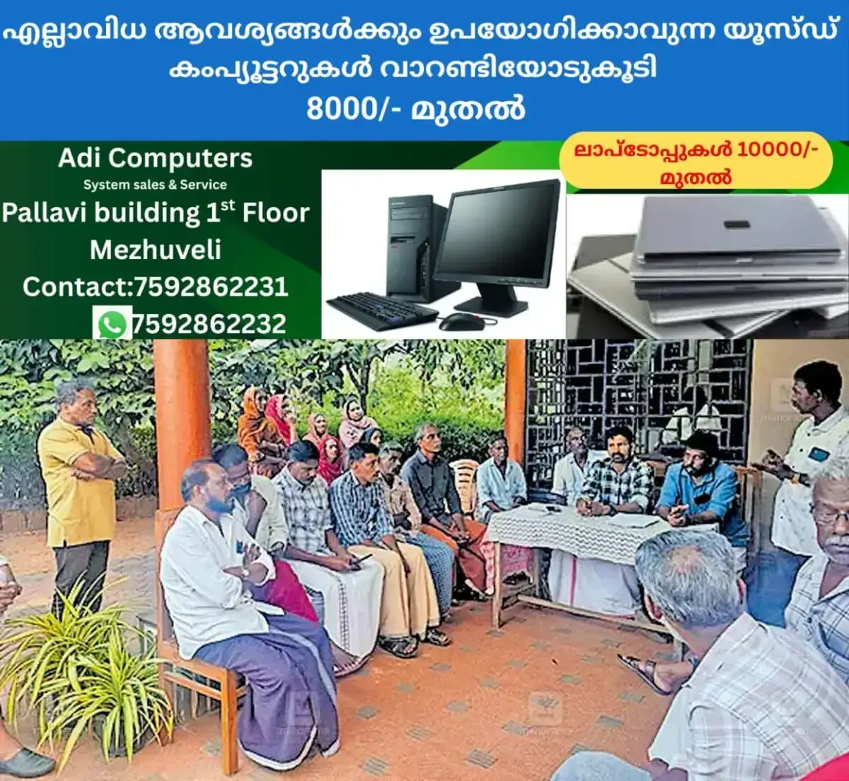 newskerala.net_1768808284_wayanad-maniyankunnu-meeting