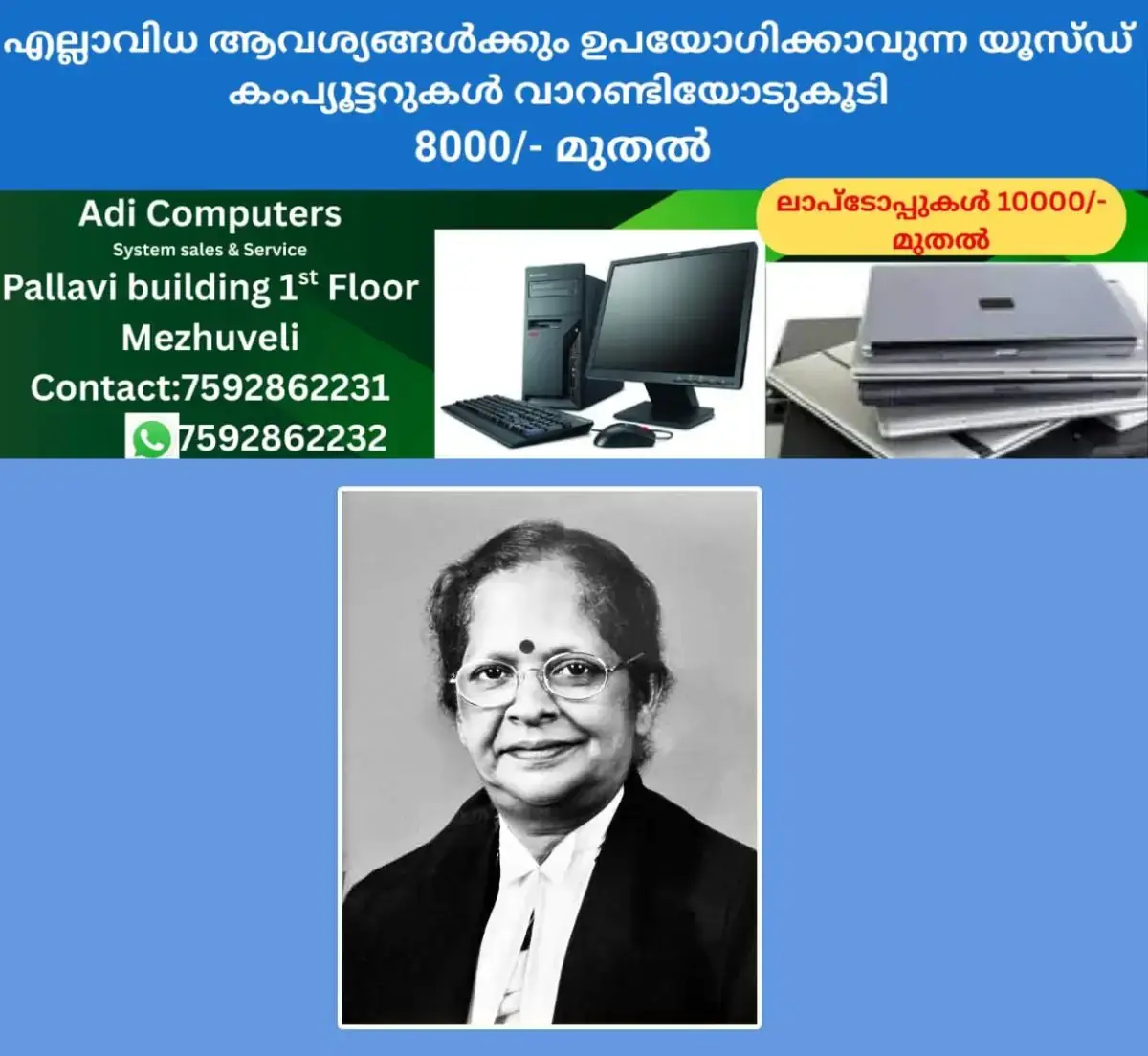 newskerala.net_1768813564_justice-lakshmikutty-obituary