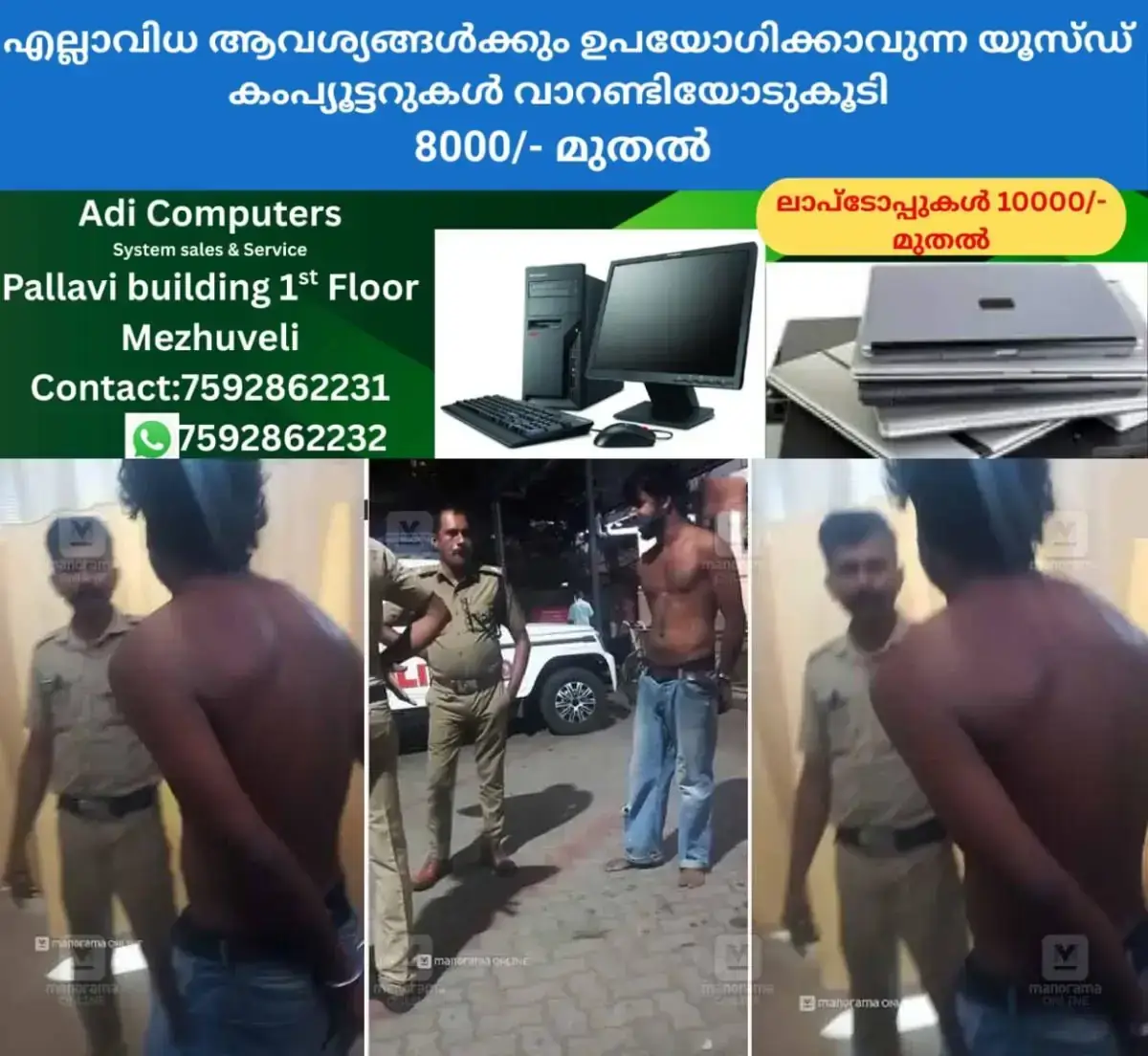 newskerala.net_1768814171_arrest-man-assault-property-damage