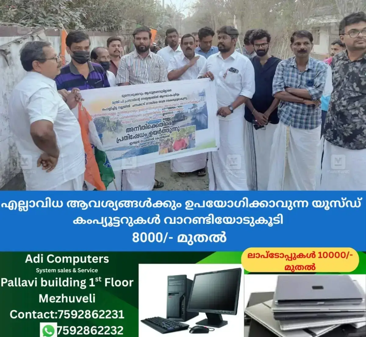 newskerala.net_1768815486_cherthala-arthunkal-road-issue